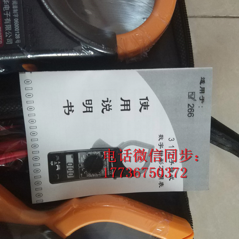 电力承装修试大全钳形电流表资质认证三级承装承修承试