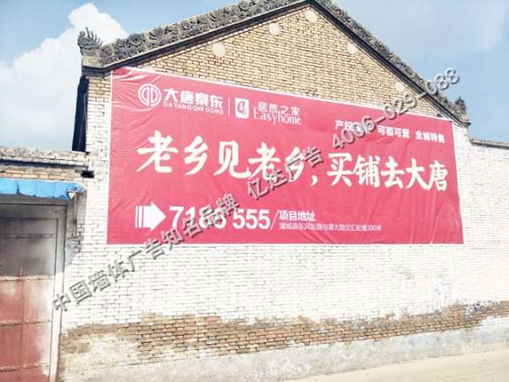 渭南龙凤珠宝刷墙广告推荐铜川墙体广告形式