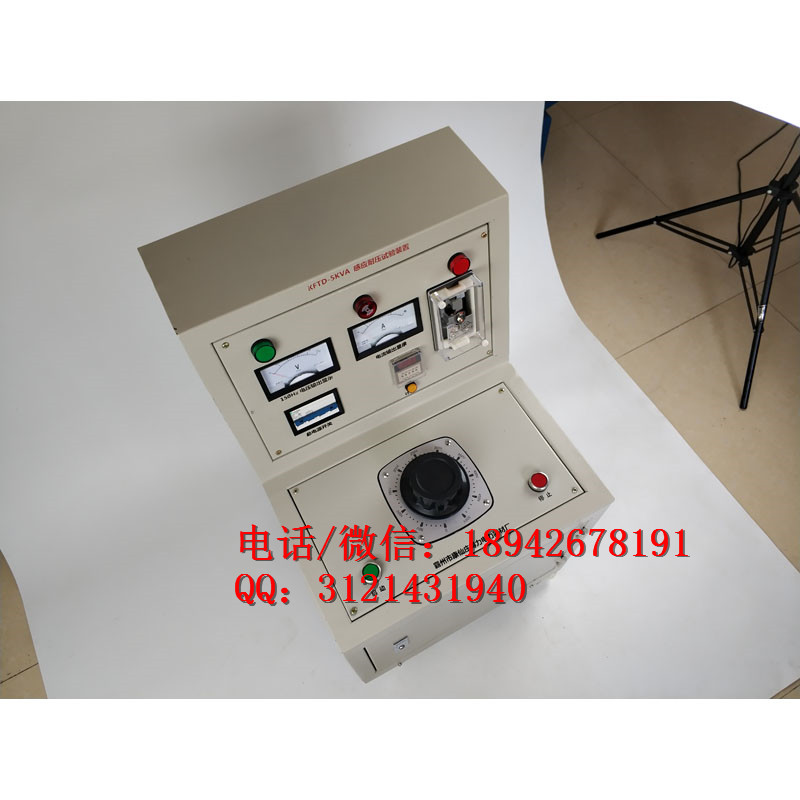 承装修试电力设施许可证感应耐压试验装置5kVA/360V 150Hz资质认