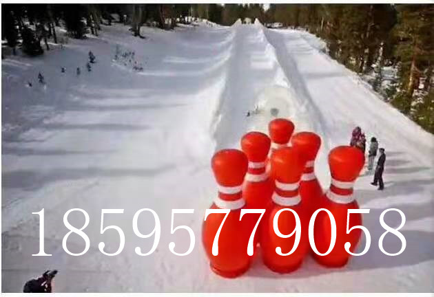滑雪场游乐设备冰雪保龄球 参与性强人体保龄球价格
