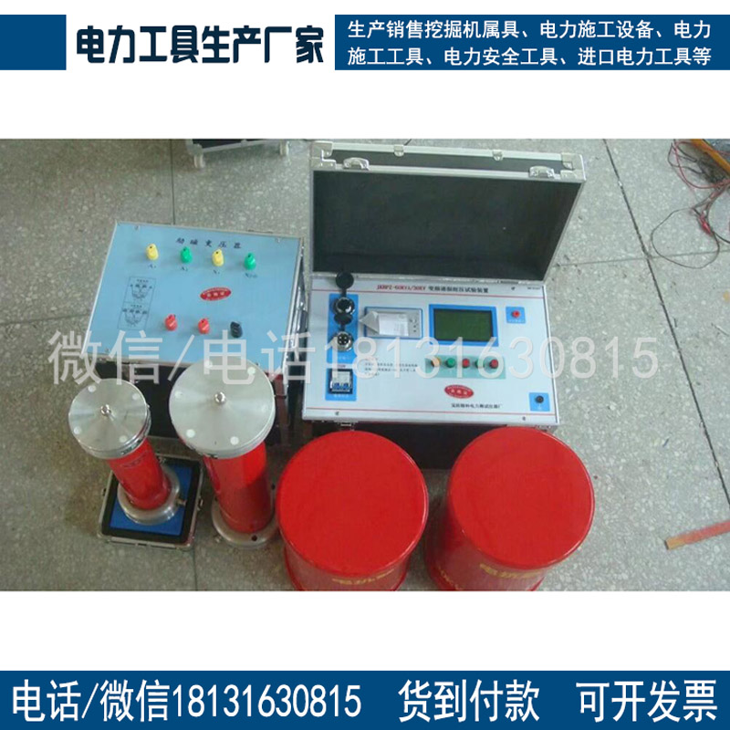 变频串联谐振试验成套装置75kVA/75KV/1A 30~300Hz一级承装