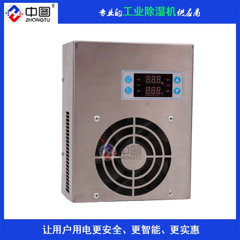 聊城YHC800-60W配电柜除湿机价格便宜
