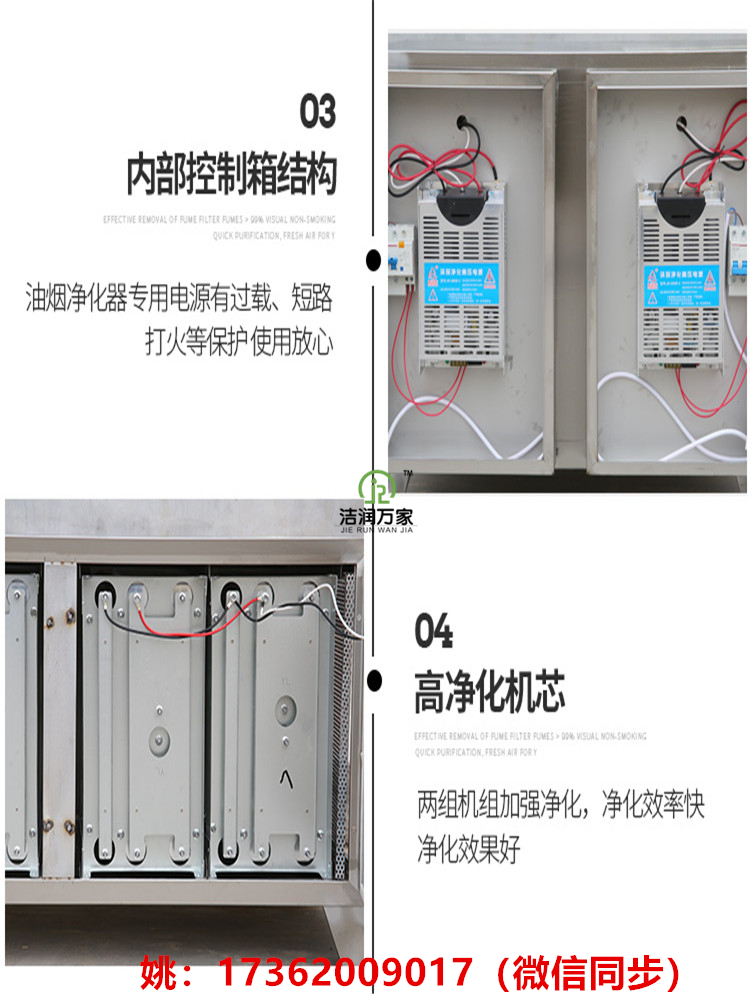 低空油烟净化器6000风量 目测无烟