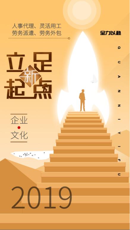 青岛人事代理劳务派遣社保代理