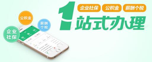 广州社保代理机构，广州企业社保外包服务价值