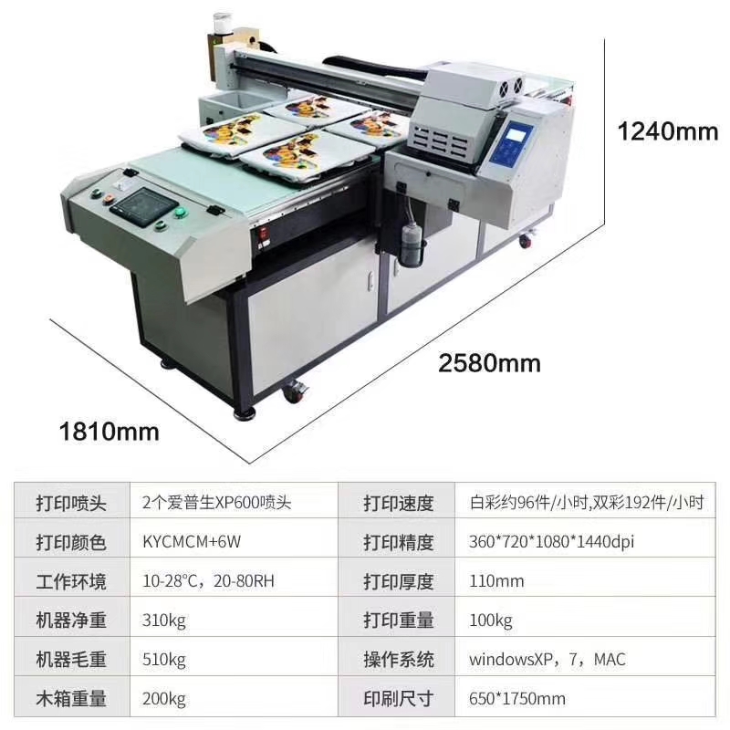 卫衣DIY印花设备,PLT6518FZ数码印花