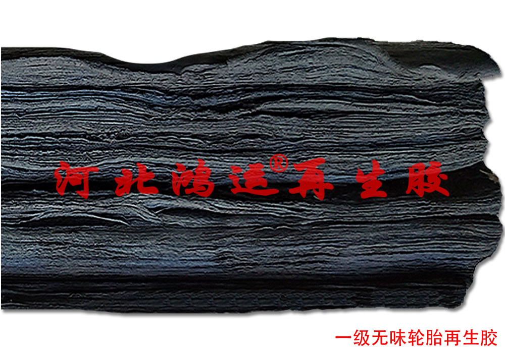 納米級超細 再生膠專用生產電纜外皮