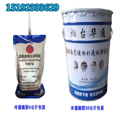 山西临汾冷灌缝胶低温下修补道路裂缝小意思