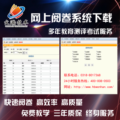 教育阅卷系统性能 桂林七星区网上评卷软件