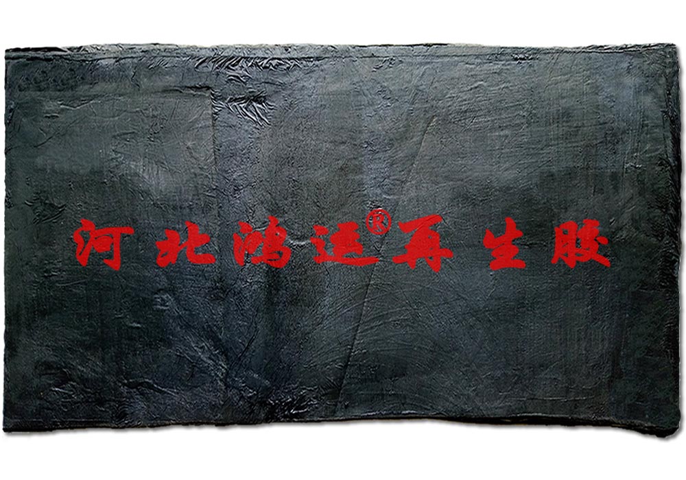 生產橡膠減速帶使用的低價格輪胎超細再生膠