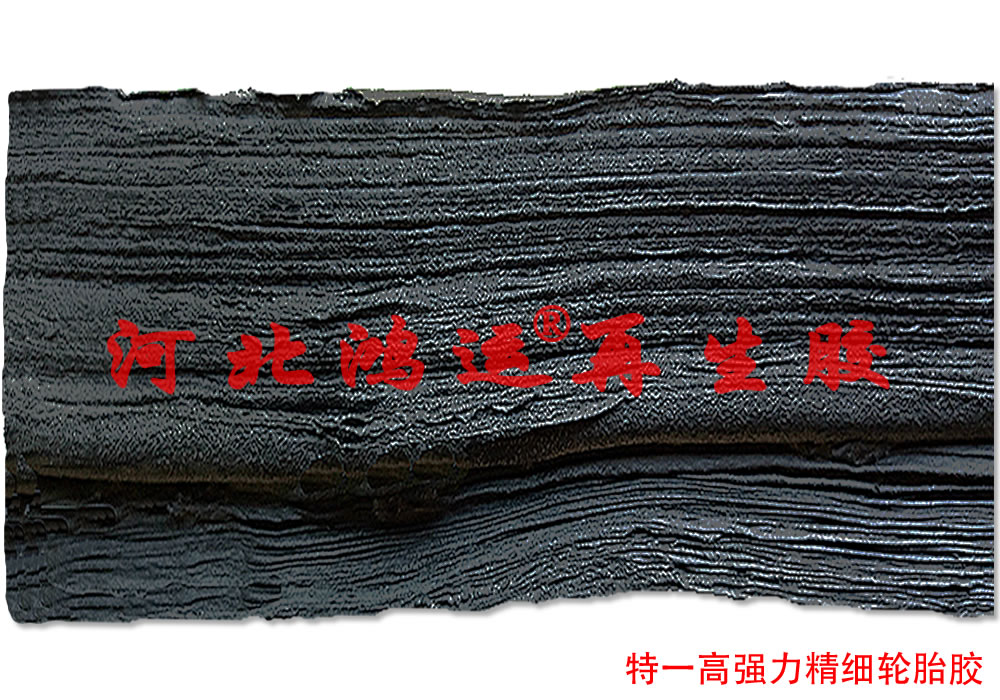 生活中使用的低價環保精細再生膠生產的橡膠制品