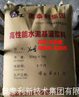 福州灌浆料厂家 CGM-4早强灌浆料 超早强干得快强度高