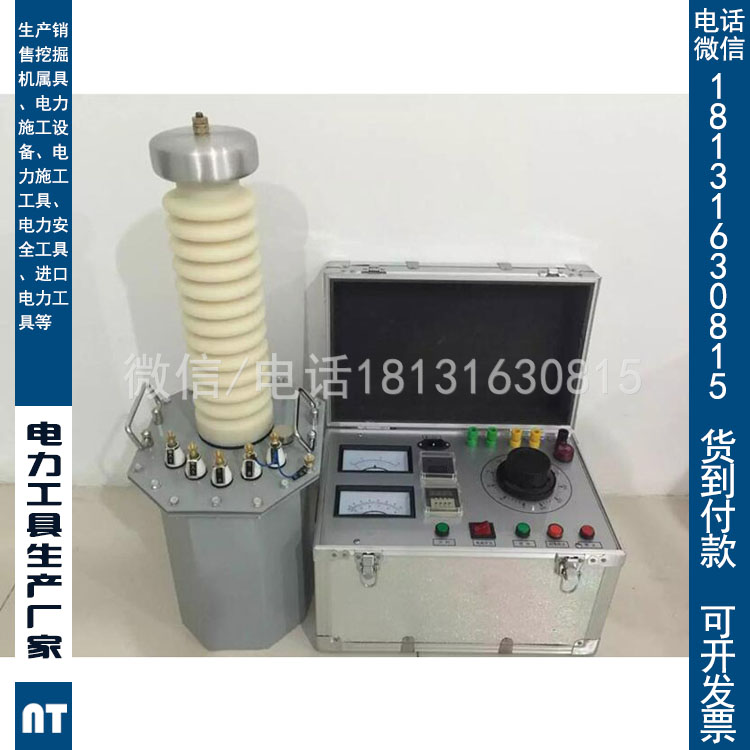 承试工频耐压试验装置AC:10kVA/100KV承装承修承试高压发生设备