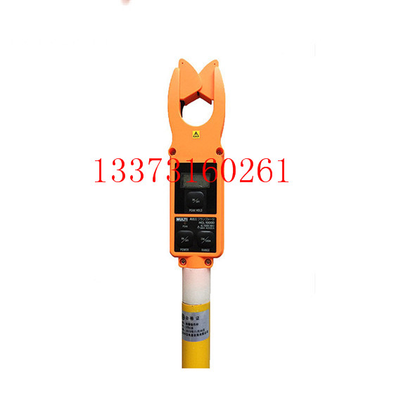进口HCL-1000D高压钳流表钳形功率表钳形电流表