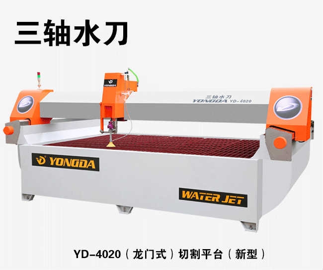 三轴加工中心——专注于水刀厂家等领域
