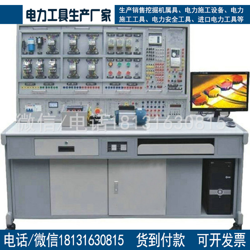 电子教学设备 高性能中级维修电工及技能培训考核实训装置