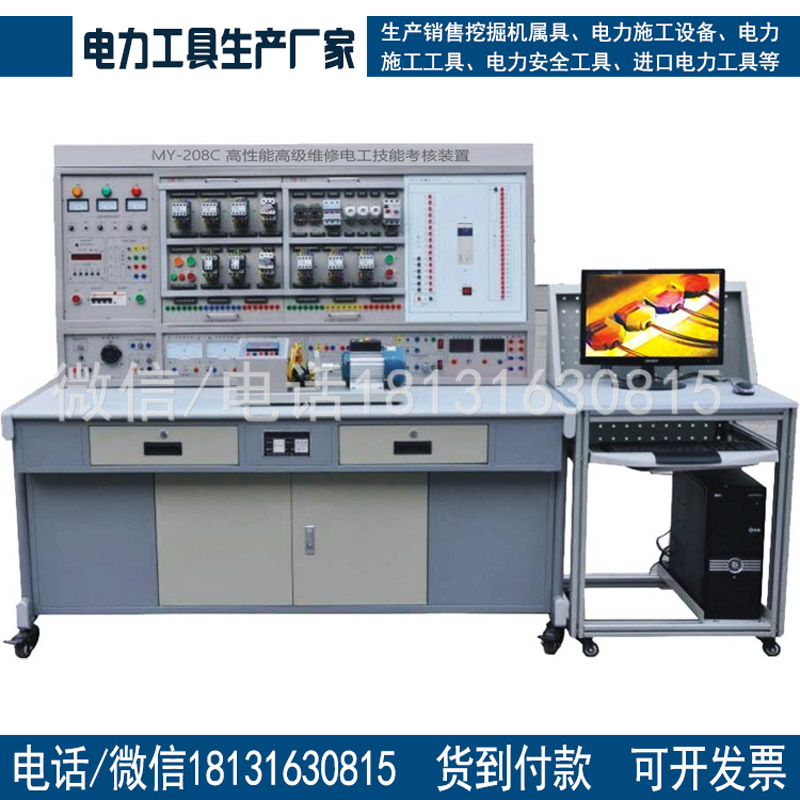 实训考核装置高性能 维修电工技能培训考核装置教学设备