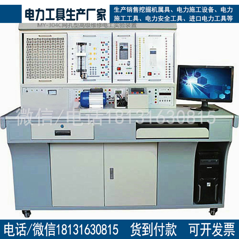 电工电子教学设备网孔型中级维修电工实训考核装置教学实训设备