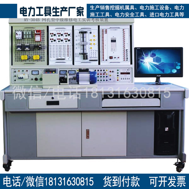 电工电子教学实训设备  维修电工技师与高级技师技能实训考核装置