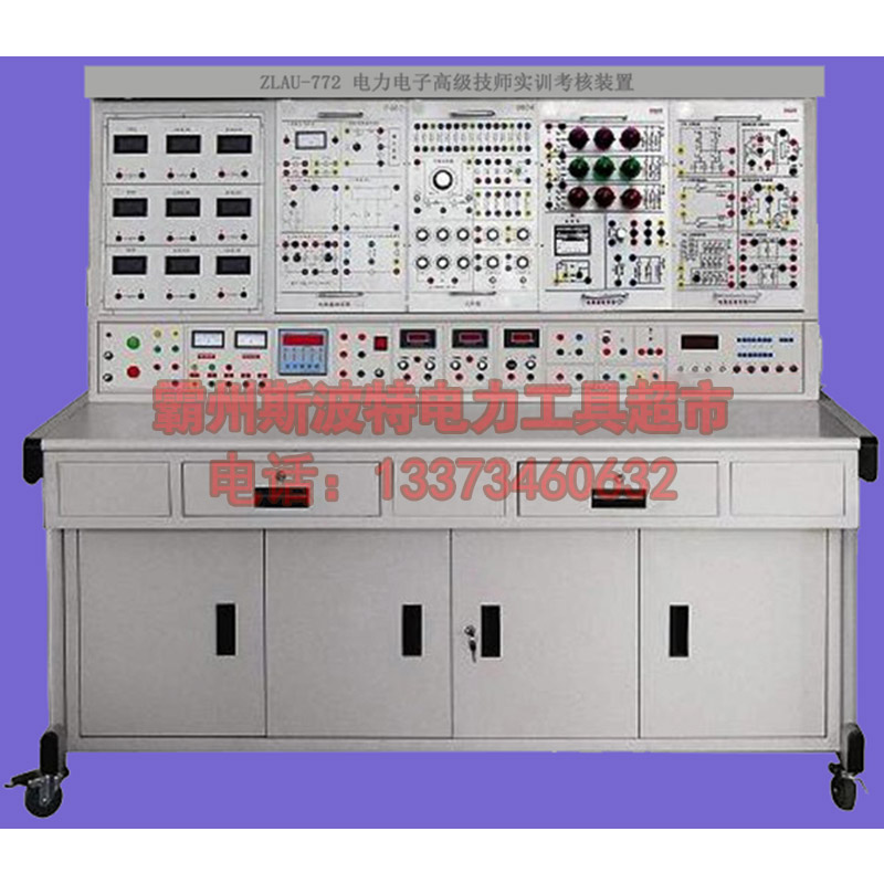 电力电子高级技师实训考核装置ZLAU-772型教学实训设备