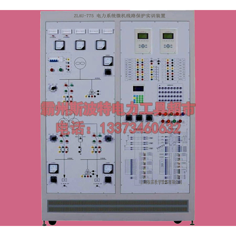 考核装置教学设备ZLAU-775型电力系统微机线路保护实训装置