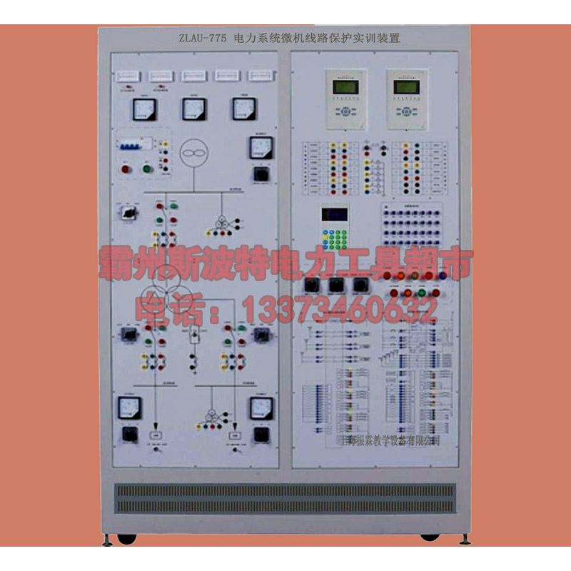 电工电子实验台教学设备ZLAU-775型电力系统微机线路保护实训装置