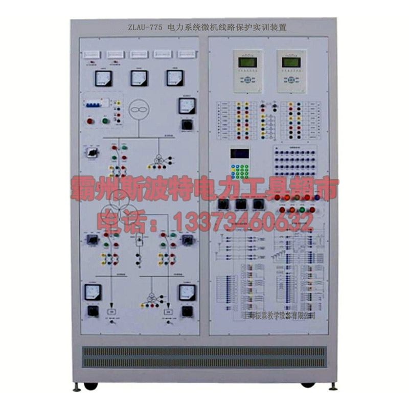 技能实验台教学设备ZLAU-775型电力系统微机线路保护实训装置