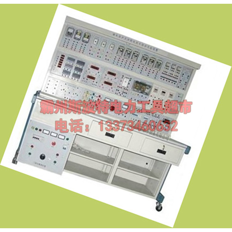 电力系统继电保护工实验装置ZLAU-777型电机实训教学设备