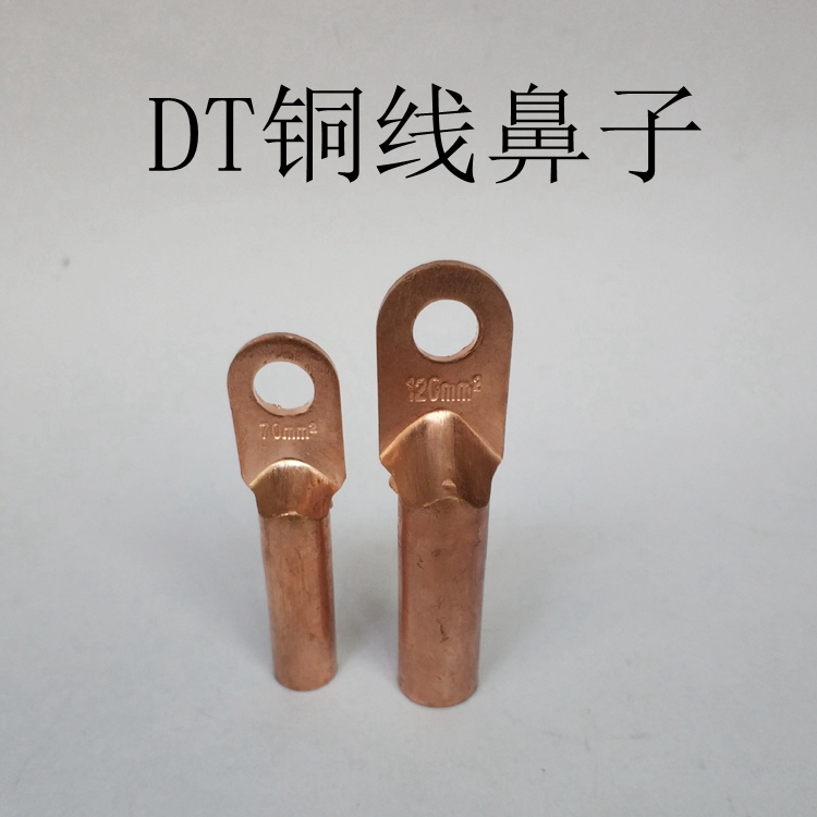 DT铜鼻子 DT-800平方铜线鼻子 铜接头 铜接线端子线