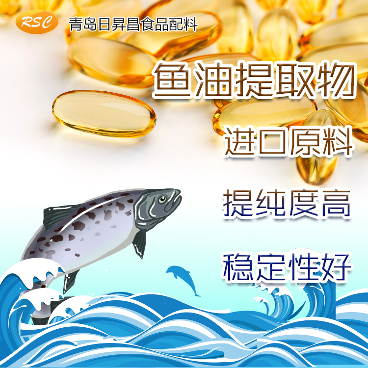 阳春鱼类脂肪鱼油提取物生产厂家供应商日昇昌简述产品应用