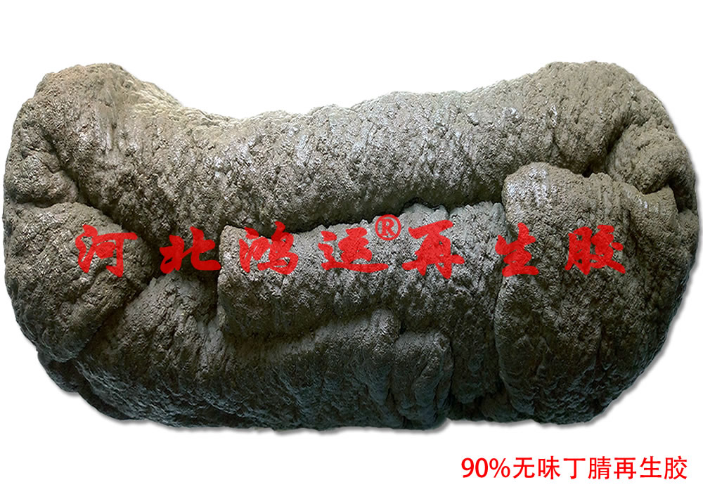 生產耐油橡膠制品可以使用丁青再生膠