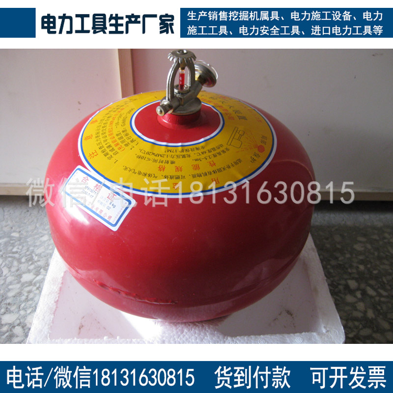 AFG灭火球1.3KG消防灭火器干粉球形灭火装置自动灭火弹