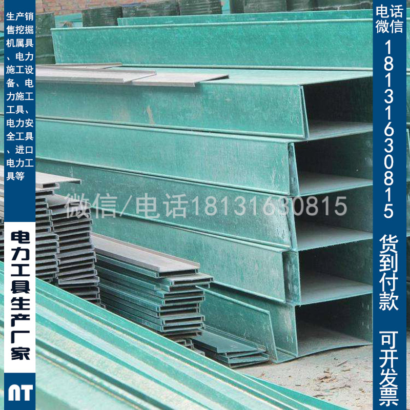 SMC玻璃钢梯式电缆桥架 玻璃钢槽盒200*150电缆桥架
