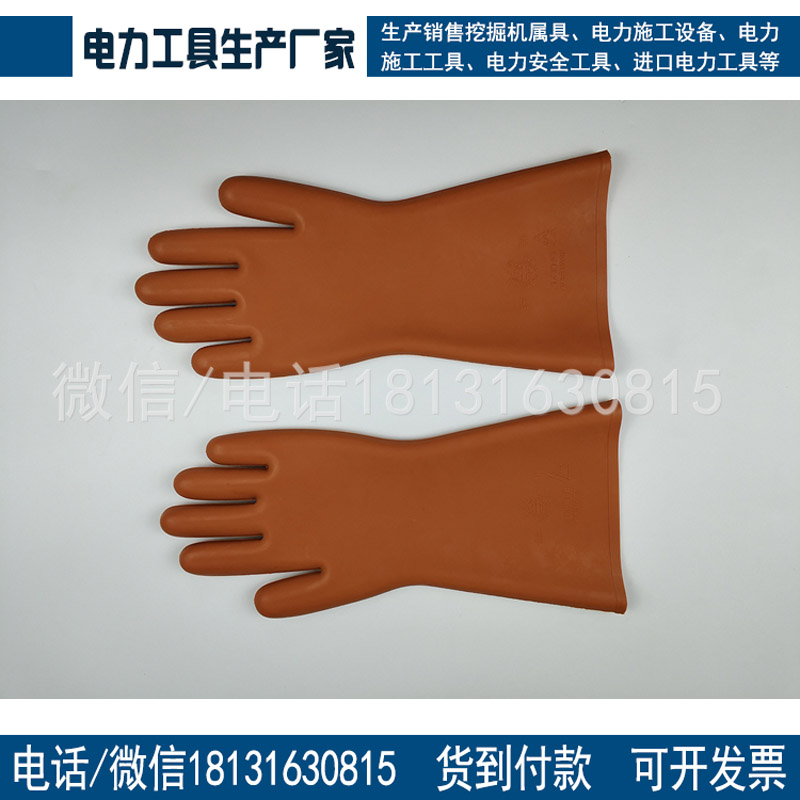 12kv绝缘手套电工手套防电带电作业劳保高压绝缘橡胶手套