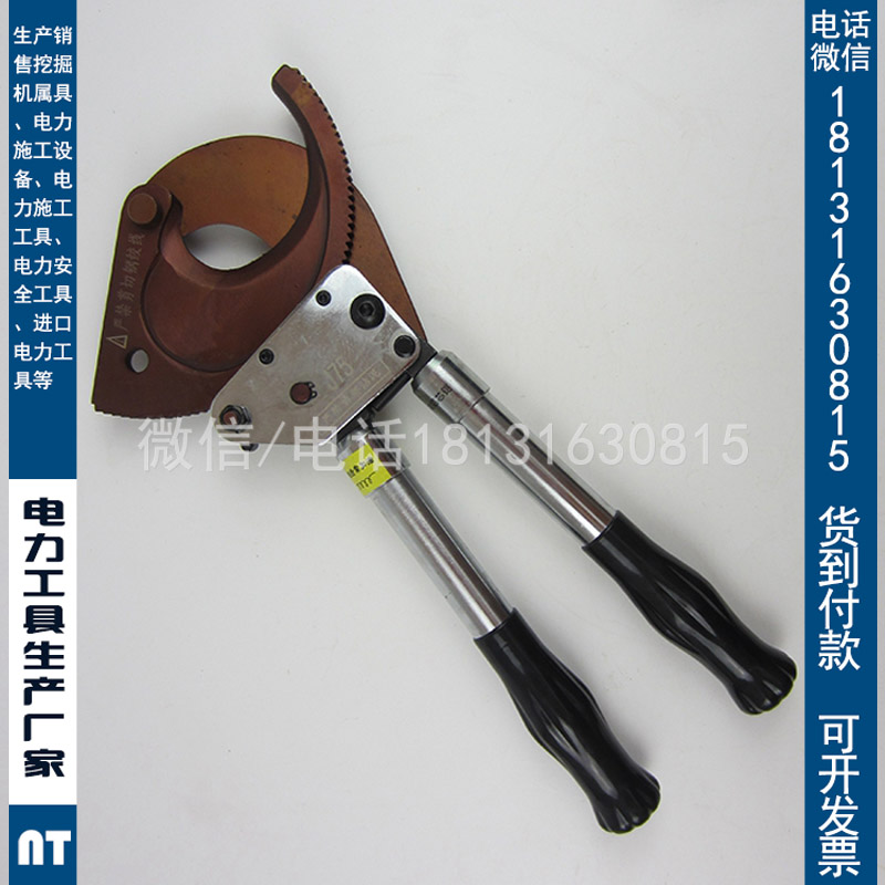 厂家供应手持式齿轮剪线钳棘轮线缆剪J75铜铝电缆钳