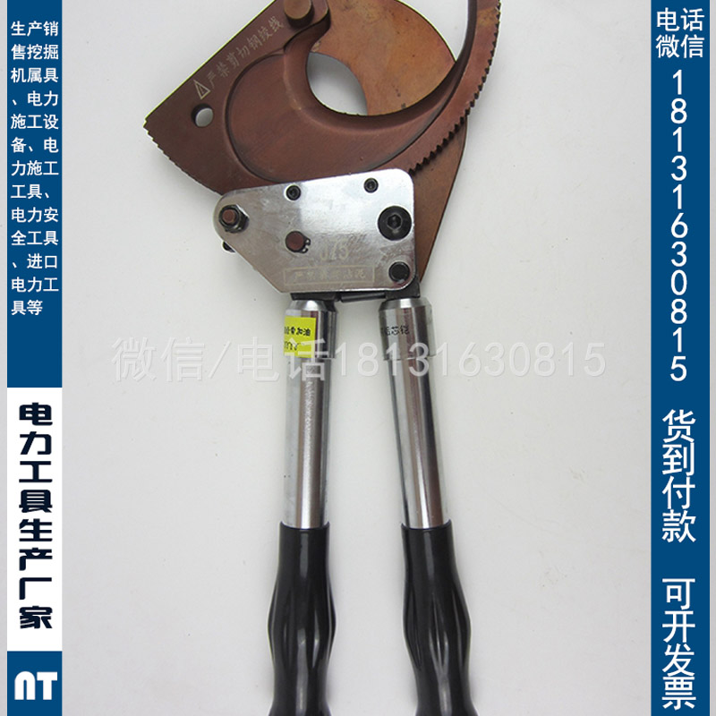 电缆剪 手动棘轮剪 J75棘轮式电缆剪刀电力断线工具