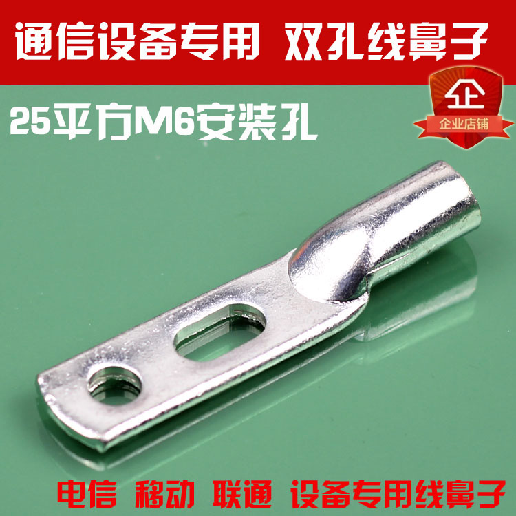 现货直销JG管压型双孔铜鼻子50平方通信设备专用铜鼻子