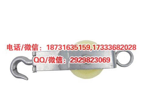 电力施工工具铁路滑车接触线放线滑轮尼龙滑轮现货
