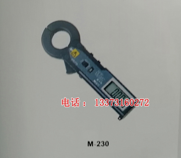 数字式钳形表M-230钳型电流表AC/DC高精度钳形表