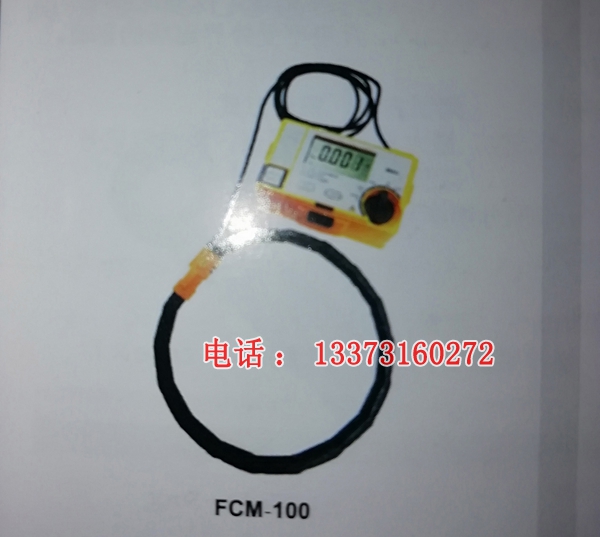 优质交直流柔性电流表FCM-100电流表柔性电流表