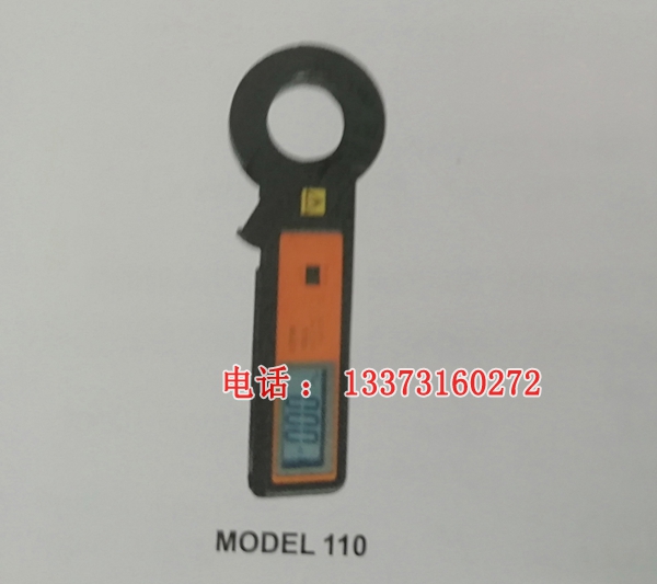 特惠高精度钳形漏电电流表MODEL-110钳形漏电电流表
