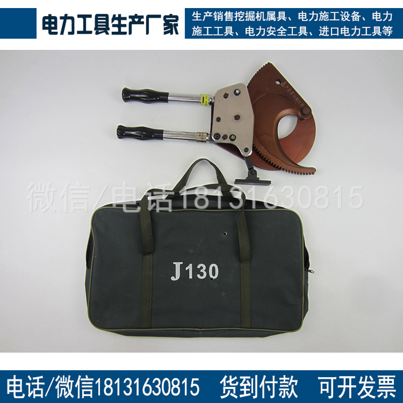 J130 可伸缩手柄棘轮式铜铝电缆剪钳装电缆钳电力断线工具