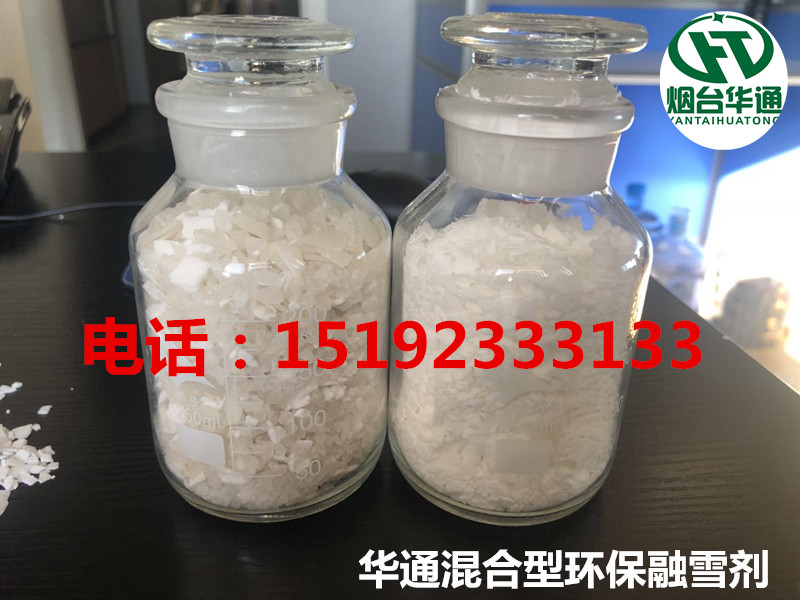 绍兴环保型融雪剂浙江深厚积雪立见实效