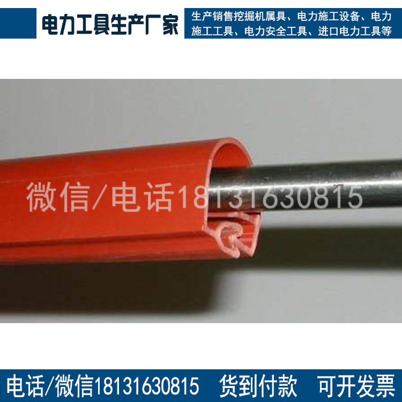 铁路接触网绝缘护套铁路网线路改造保护套管卡扣式硅胶绝缘套管