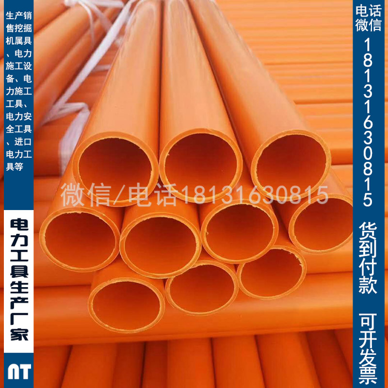 高压电缆MPP电力管高强度MPP电力保护管电力护套管
