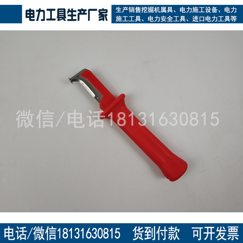 厂家供应德式绝缘手工剥皮器电工绝缘剥皮刀弯刃绝缘割刀