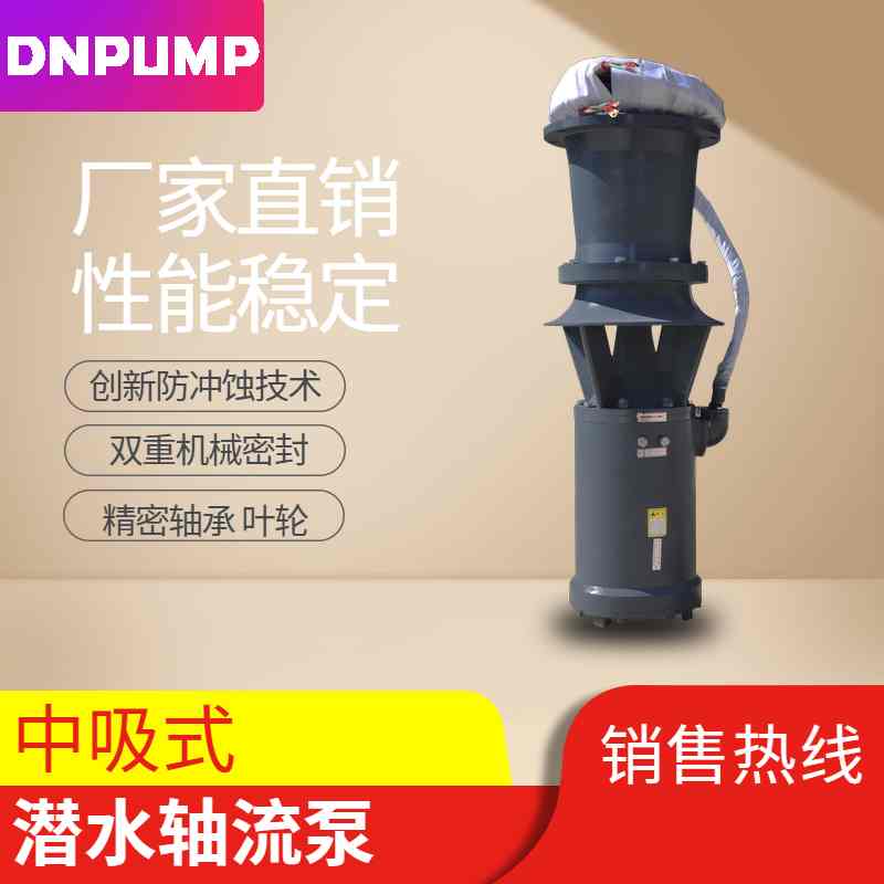 QSZ 简易轴流泵  工程 厂家 配套生产 中吸泵
