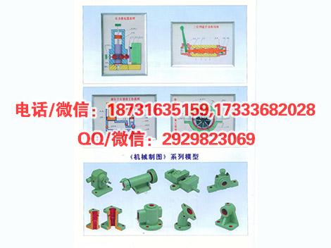 机械制图教学模型 (根据金大鹰主编的《机械制图》第六版一书制作 )