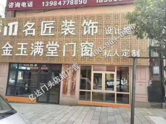 巴中门头店招广告寻觅你实惠你巴中店面门头店招设计