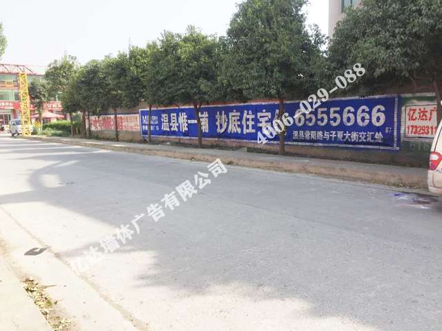 芜湖农村广告户外写字就应如此张扬池州墙体广告